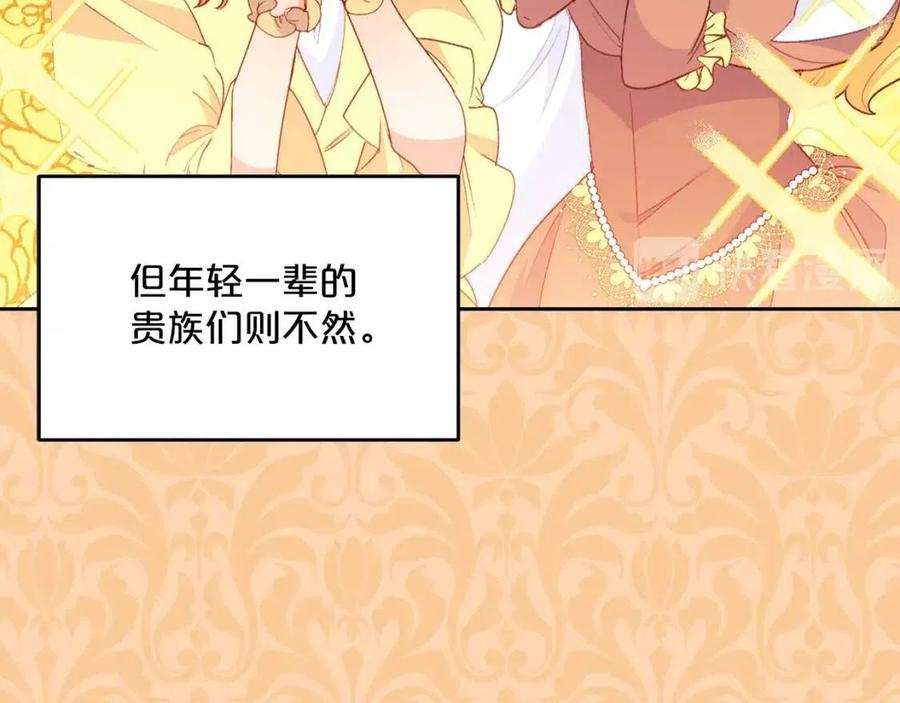 公爵夫人的红茶物语韩漫全集-第69话 分享体温无删减无遮挡章节图片 
