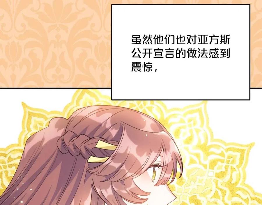 公爵夫人的红茶物语韩漫全集-第69话 分享体温无删减无遮挡章节图片 