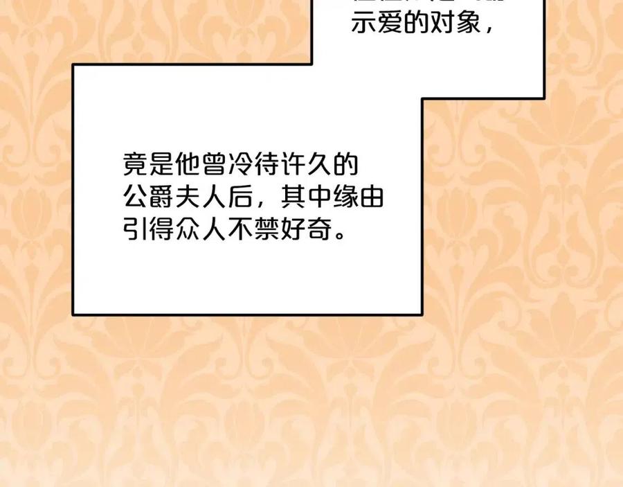 公爵夫人的红茶物语韩漫全集-第69话 分享体温无删减无遮挡章节图片 
