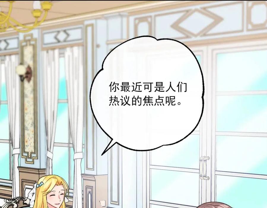 公爵夫人的红茶物语韩漫全集-第69话 分享体温无删减无遮挡章节图片 