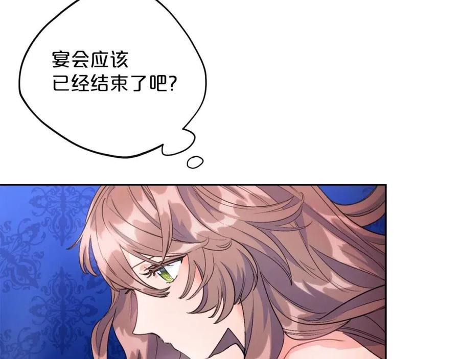 公爵夫人的红茶物语韩漫全集-第69话 分享体温无删减无遮挡章节图片 