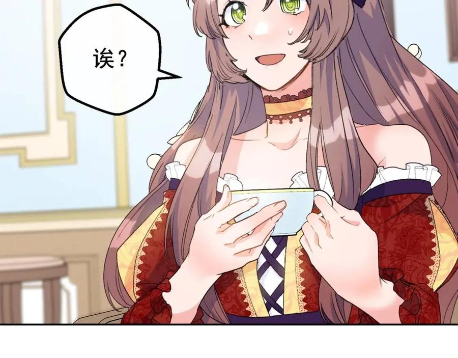 公爵夫人的红茶物语韩漫全集-第69话 分享体温无删减无遮挡章节图片 