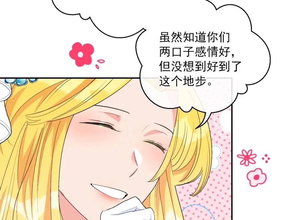 公爵夫人的红茶物语韩漫全集-第69话 分享体温无删减无遮挡章节图片 