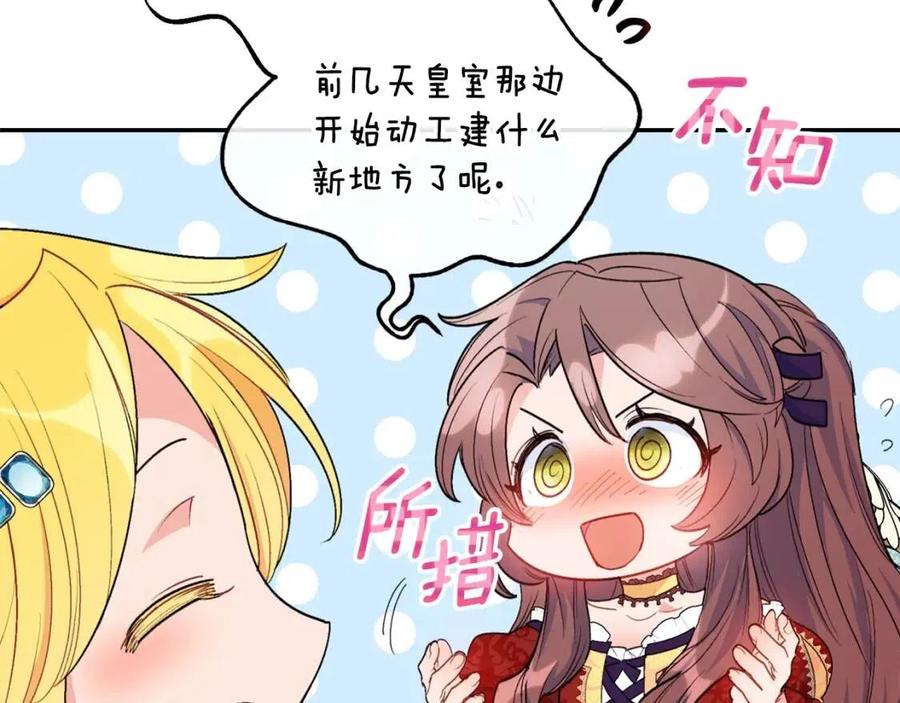 公爵夫人的红茶物语韩漫全集-第69话 分享体温无删减无遮挡章节图片 
