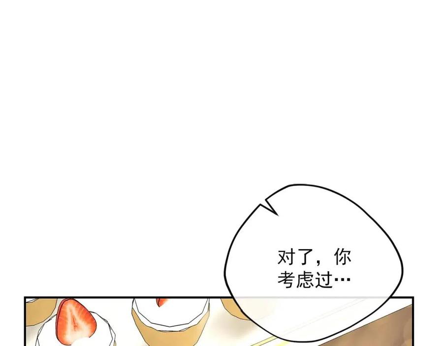 公爵夫人的红茶物语韩漫全集-第69话 分享体温无删减无遮挡章节图片 