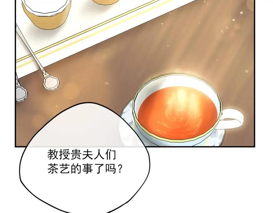 公爵夫人的红茶物语韩漫全集-第69话 分享体温无删减无遮挡章节图片 