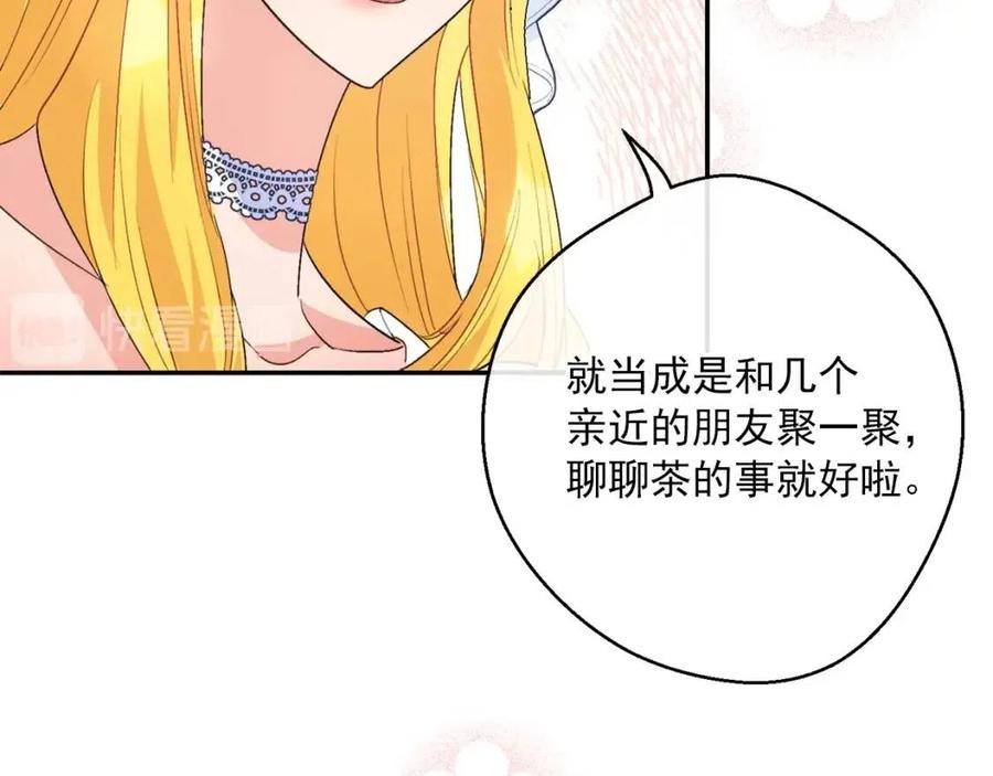 公爵夫人的红茶物语韩漫全集-第69话 分享体温无删减无遮挡章节图片 