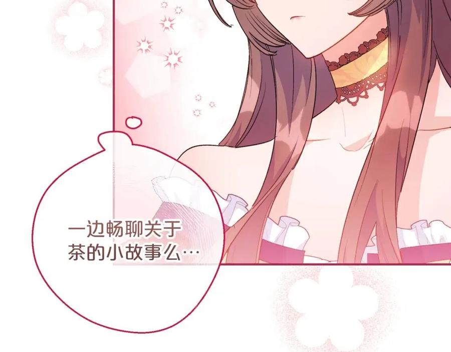 公爵夫人的红茶物语韩漫全集-第69话 分享体温无删减无遮挡章节图片 