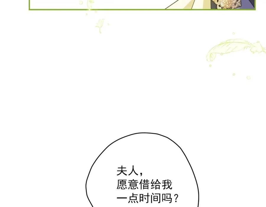 公爵夫人的红茶物语韩漫全集-第69话 分享体温无删减无遮挡章节图片 