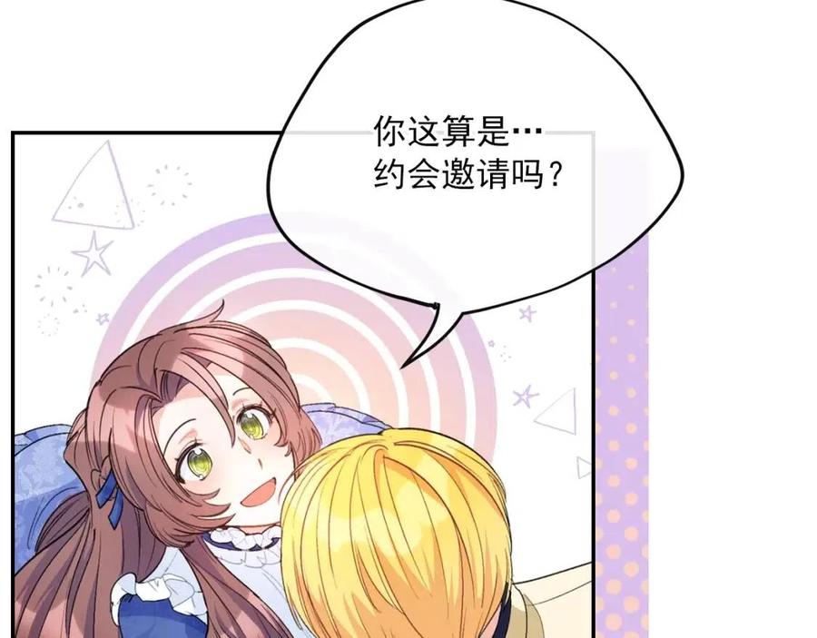 公爵夫人的红茶物语韩漫全集-第69话 分享体温无删减无遮挡章节图片 