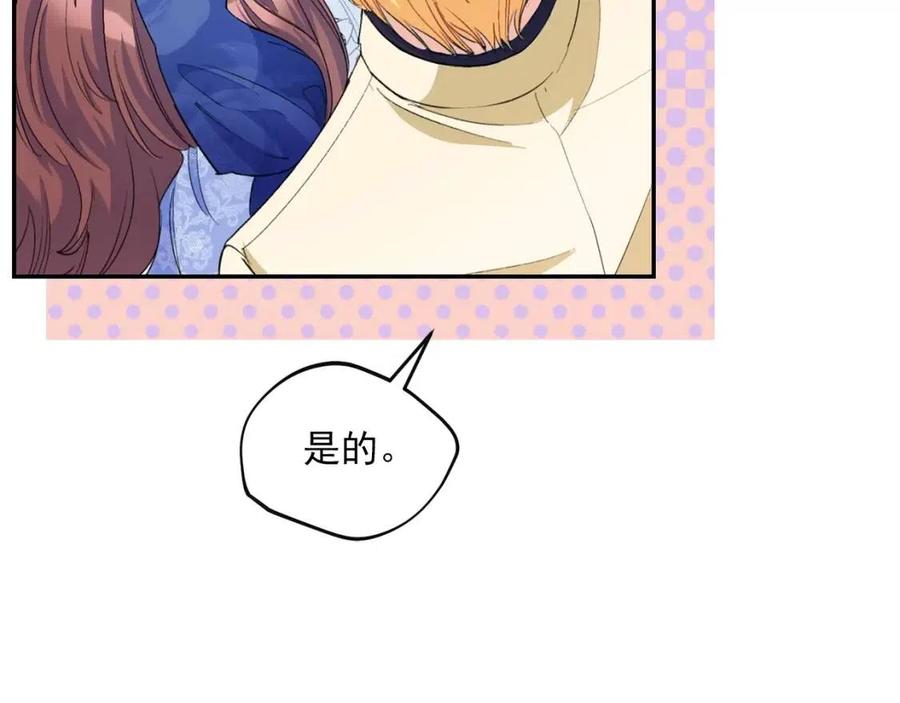 公爵夫人的红茶物语韩漫全集-第69话 分享体温无删减无遮挡章节图片 