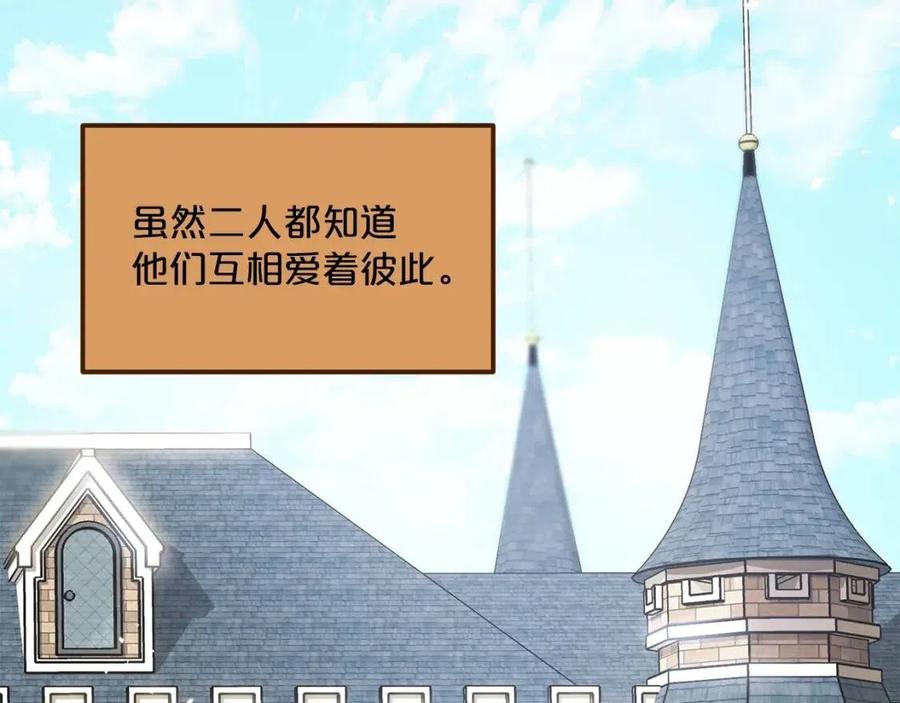 公爵夫人的红茶物语韩漫全集-第69话 分享体温无删减无遮挡章节图片 