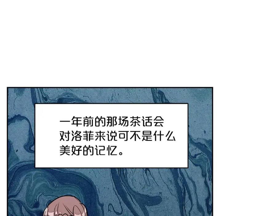 公爵夫人的红茶物语韩漫全集-第7话 甘拜下风无删减无遮挡章节图片 