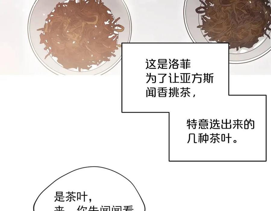 公爵夫人的红茶物语韩漫全集-第7话 甘拜下风无删减无遮挡章节图片 