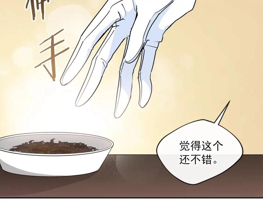 公爵夫人的红茶物语韩漫全集-第7话 甘拜下风无删减无遮挡章节图片 