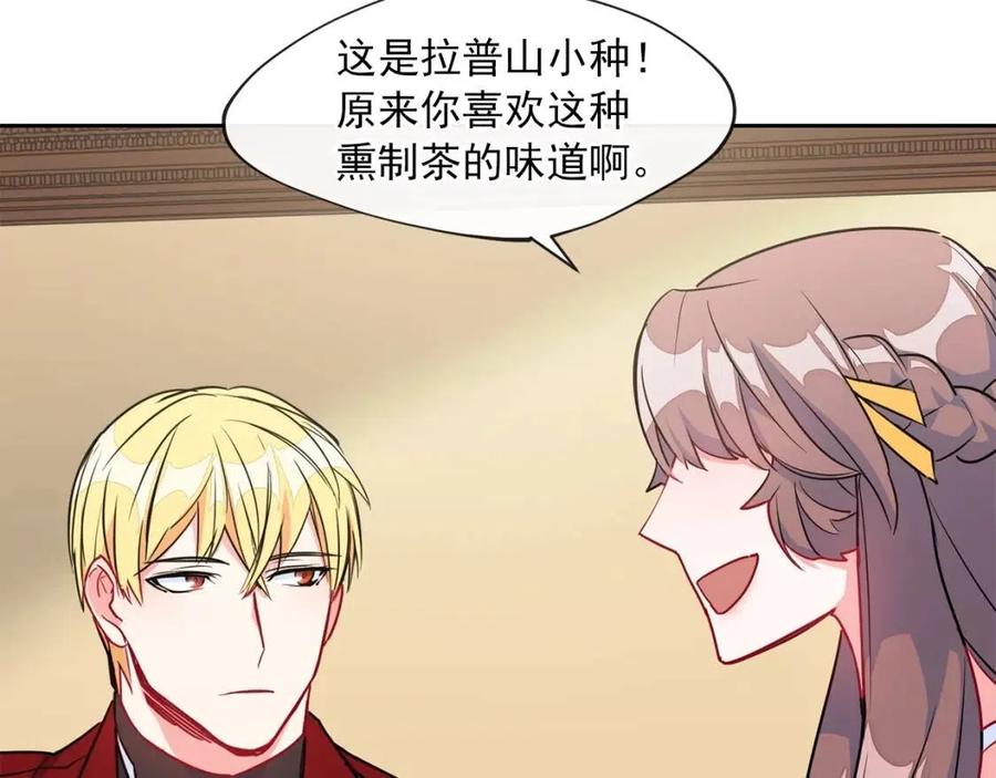 公爵夫人的红茶物语韩漫全集-第7话 甘拜下风无删减无遮挡章节图片 