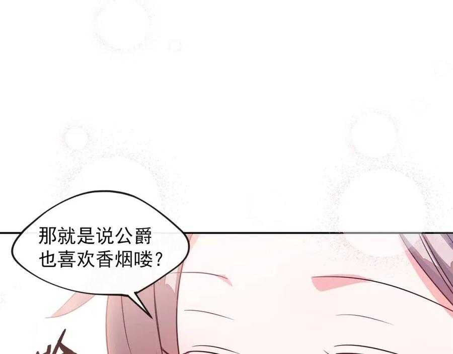 公爵夫人的红茶物语韩漫全集-第7话 甘拜下风无删减无遮挡章节图片 