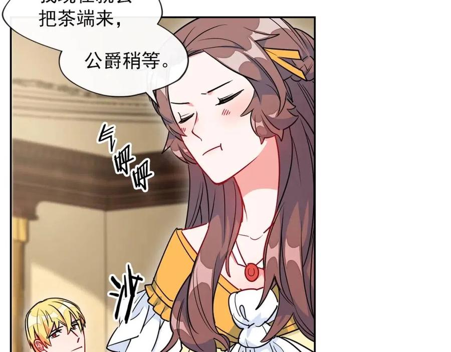 公爵夫人的红茶物语韩漫全集-第7话 甘拜下风无删减无遮挡章节图片 