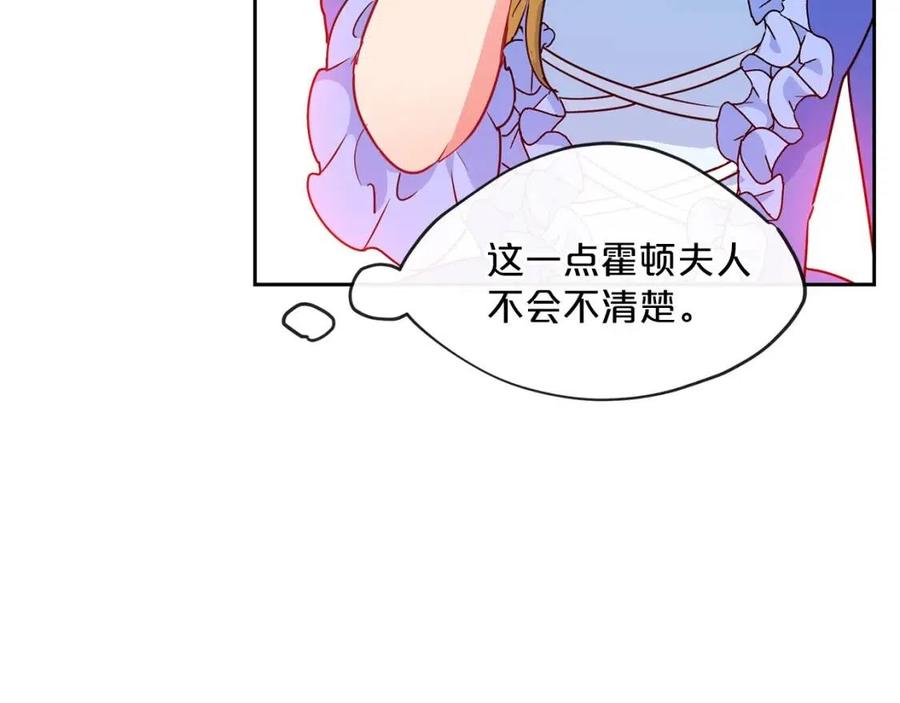 公爵夫人的红茶物语韩漫全集-第7话 甘拜下风无删减无遮挡章节图片 