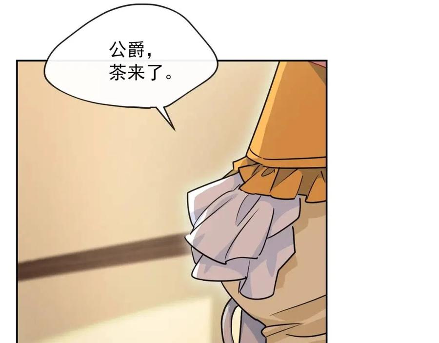 公爵夫人的红茶物语韩漫全集-第7话 甘拜下风无删减无遮挡章节图片 