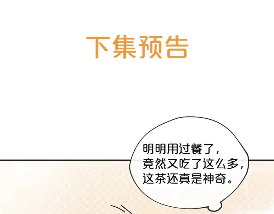 公爵夫人的红茶物语韩漫全集-第7话 甘拜下风无删减无遮挡章节图片 
