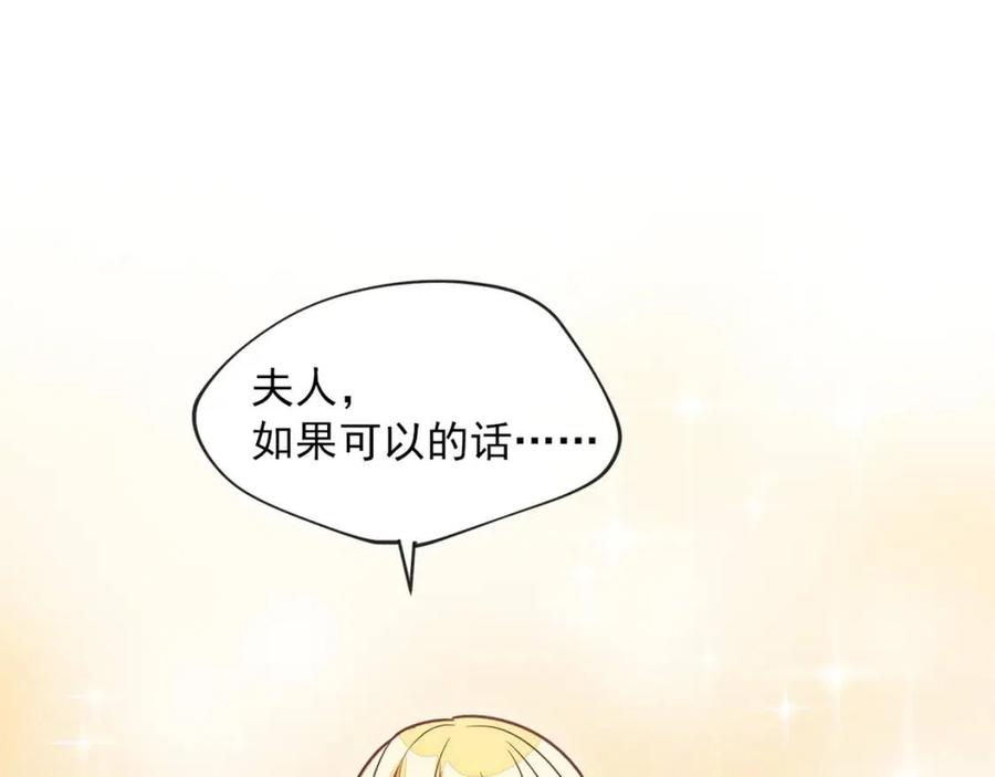 公爵夫人的红茶物语韩漫全集-第7话 甘拜下风无删减无遮挡章节图片 