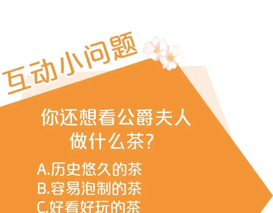 公爵夫人的红茶物语韩漫全集-第7话 甘拜下风无删减无遮挡章节图片 