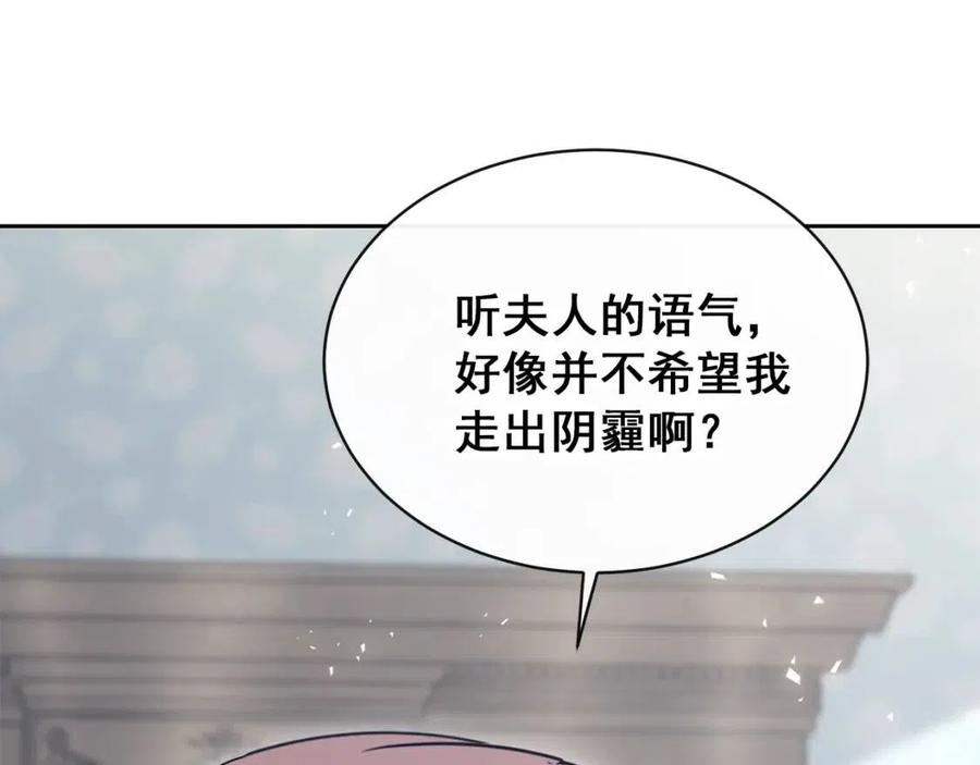 公爵夫人的红茶物语韩漫全集-第7话 甘拜下风无删减无遮挡章节图片 