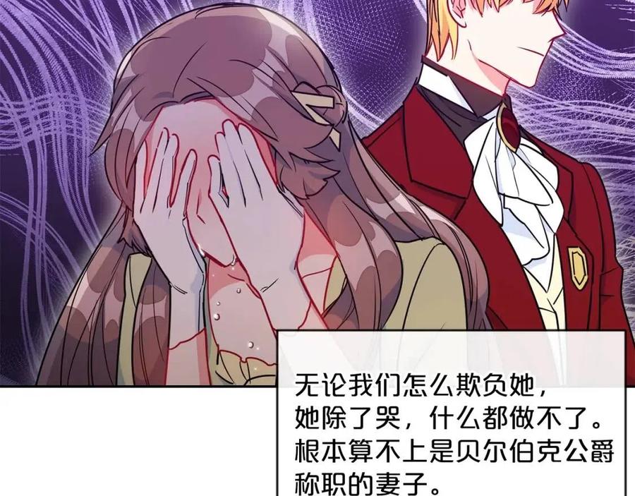 公爵夫人的红茶物语韩漫全集-第7话 甘拜下风无删减无遮挡章节图片 