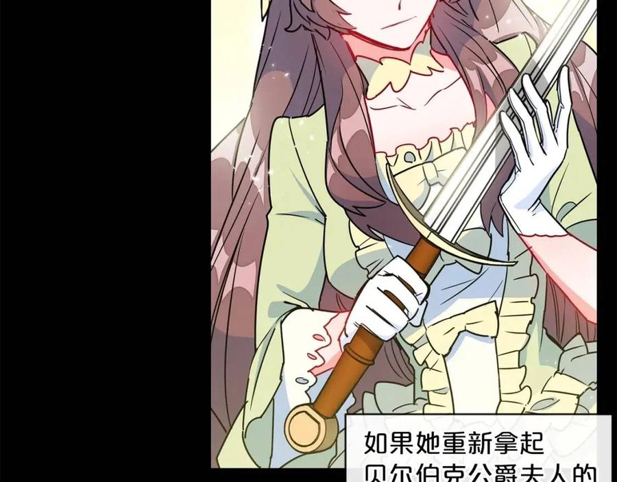 公爵夫人的红茶物语韩漫全集-第7话 甘拜下风无删减无遮挡章节图片 