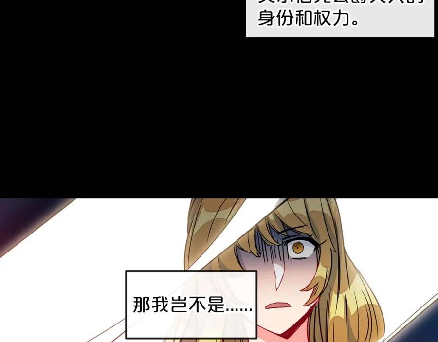 公爵夫人的红茶物语韩漫全集-第7话 甘拜下风无删减无遮挡章节图片 