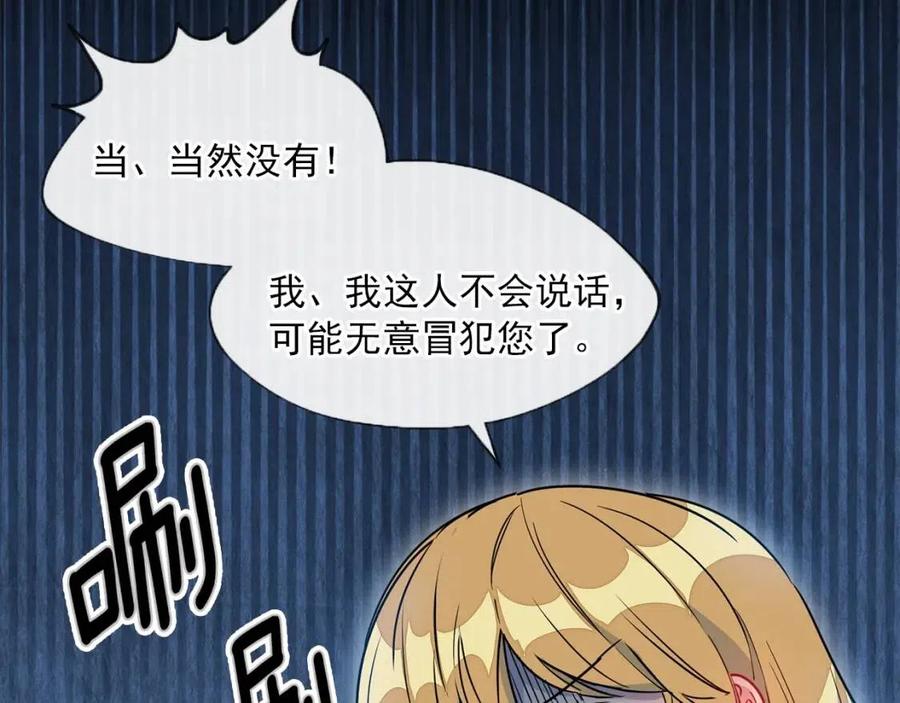 公爵夫人的红茶物语韩漫全集-第7话 甘拜下风无删减无遮挡章节图片 