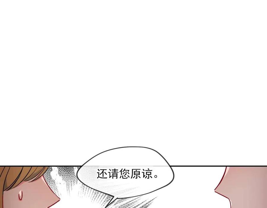公爵夫人的红茶物语韩漫全集-第7话 甘拜下风无删减无遮挡章节图片 