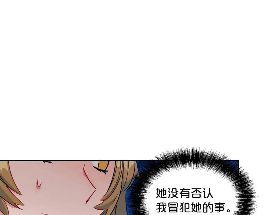 公爵夫人的红茶物语韩漫全集-第7话 甘拜下风无删减无遮挡章节图片 