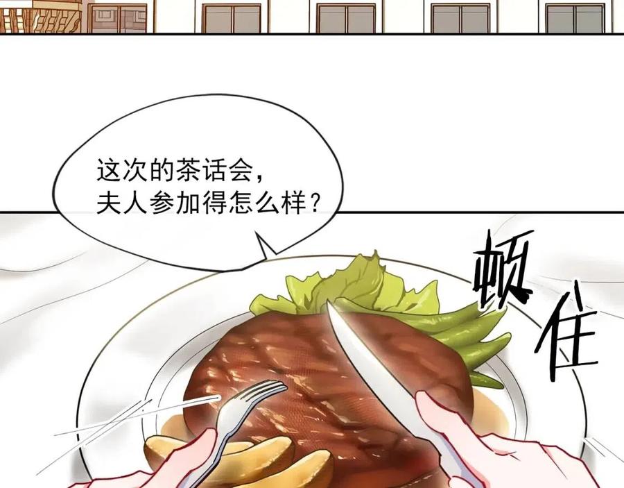 公爵夫人的红茶物语韩漫全集-第7话 甘拜下风无删减无遮挡章节图片 