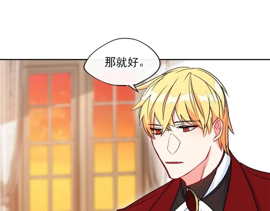 公爵夫人的红茶物语韩漫全集-第7话 甘拜下风无删减无遮挡章节图片 