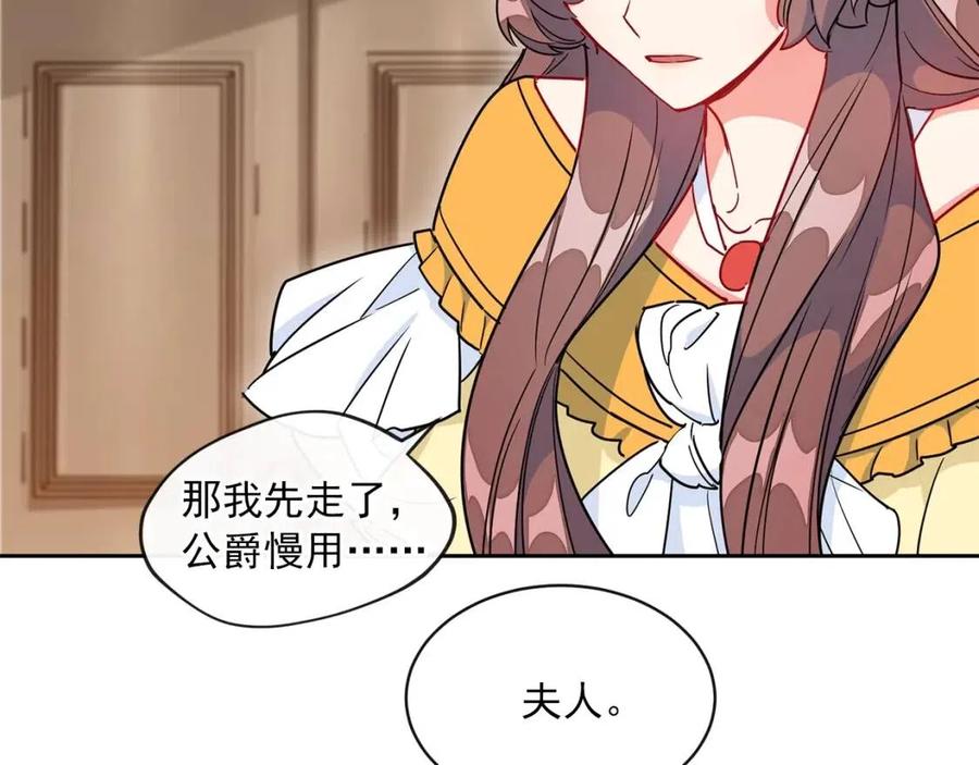 公爵夫人的红茶物语韩漫全集-第7话 甘拜下风无删减无遮挡章节图片 