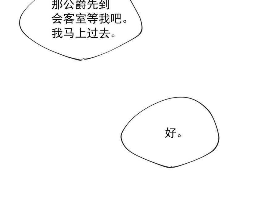 公爵夫人的红茶物语韩漫全集-第7话 甘拜下风无删减无遮挡章节图片 