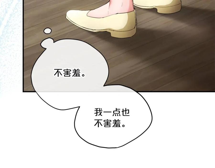 公爵夫人的红茶物语韩漫全集-第70话 试睡衣无删减无遮挡章节图片 