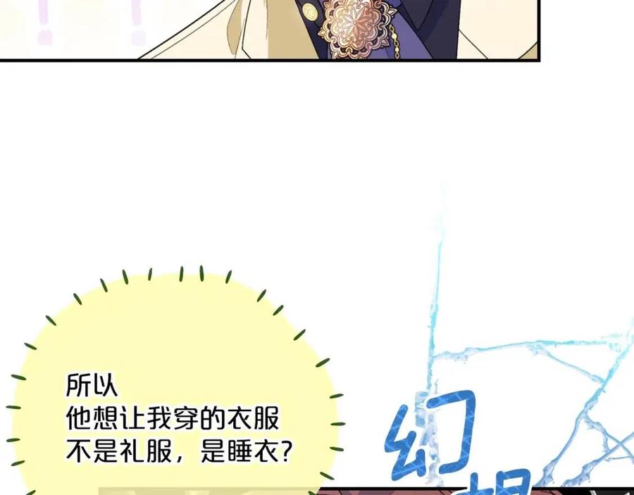 公爵夫人的红茶物语韩漫全集-第70话 试睡衣无删减无遮挡章节图片 