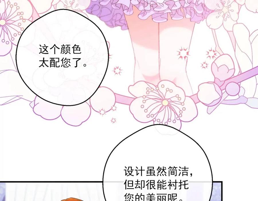 公爵夫人的红茶物语韩漫全集-第70话 试睡衣无删减无遮挡章节图片 