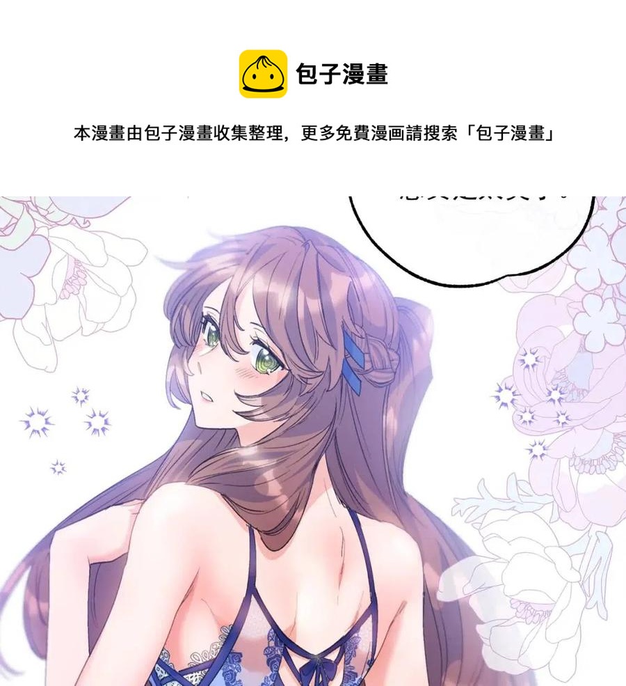 公爵夫人的红茶物语韩漫全集-第70话 试睡衣无删减无遮挡章节图片 