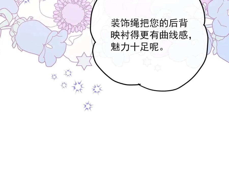 公爵夫人的红茶物语韩漫全集-第70话 试睡衣无删减无遮挡章节图片 
