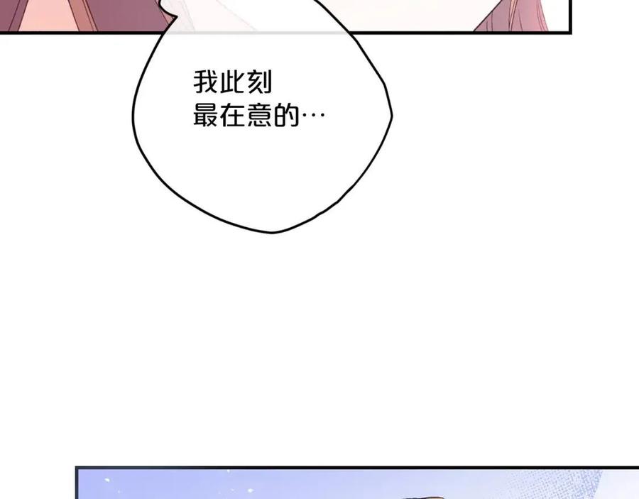 公爵夫人的红茶物语韩漫全集-第70话 试睡衣无删减无遮挡章节图片 