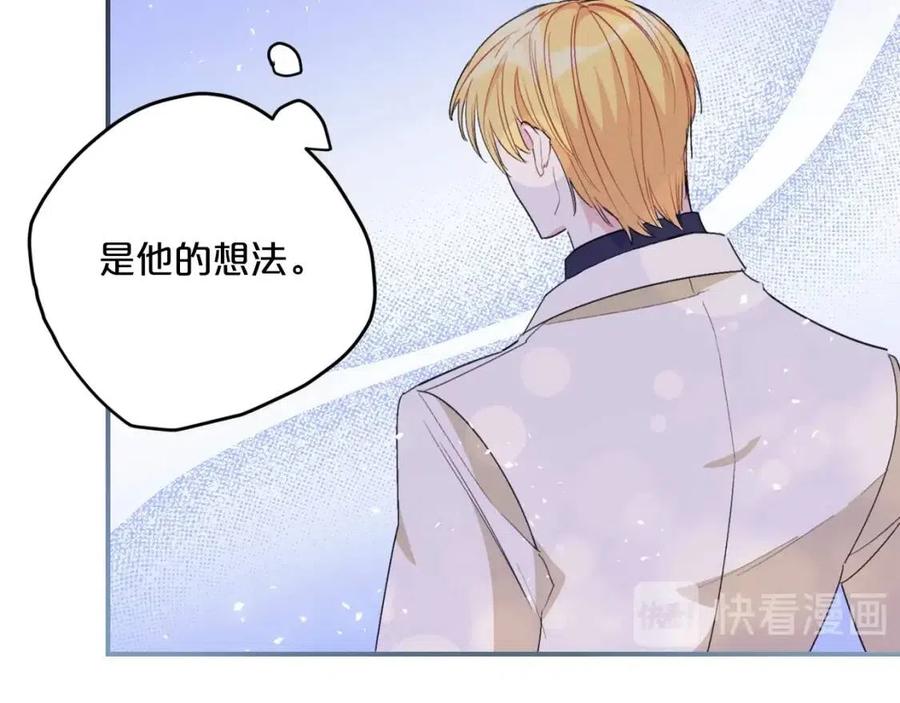 公爵夫人的红茶物语韩漫全集-第70话 试睡衣无删减无遮挡章节图片 