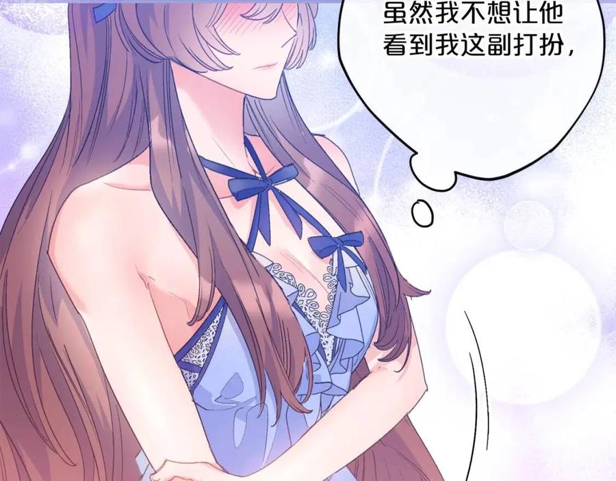 公爵夫人的红茶物语韩漫全集-第70话 试睡衣无删减无遮挡章节图片 