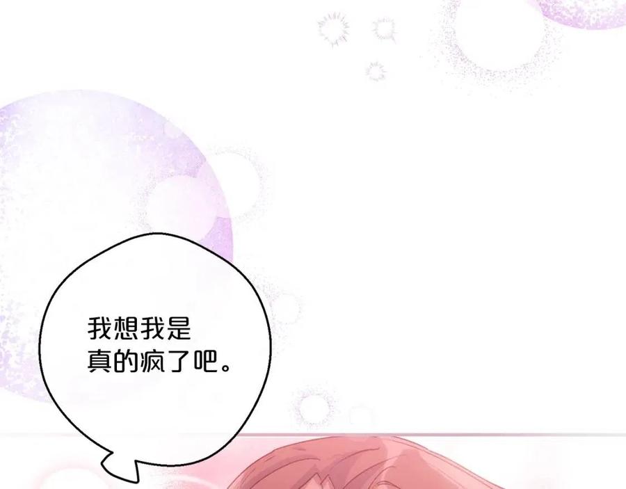 公爵夫人的红茶物语韩漫全集-第70话 试睡衣无删减无遮挡章节图片 