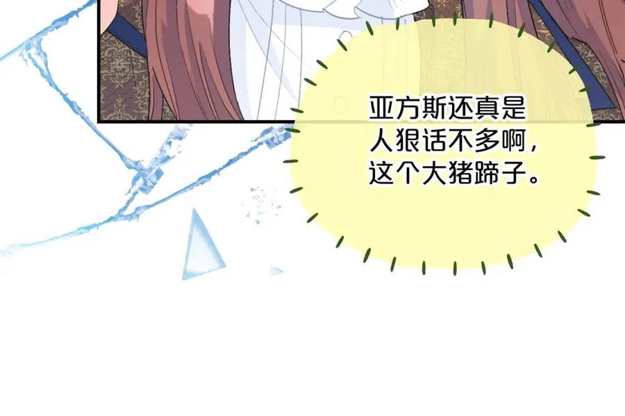 公爵夫人的红茶物语韩漫全集-第70话 试睡衣无删减无遮挡章节图片 