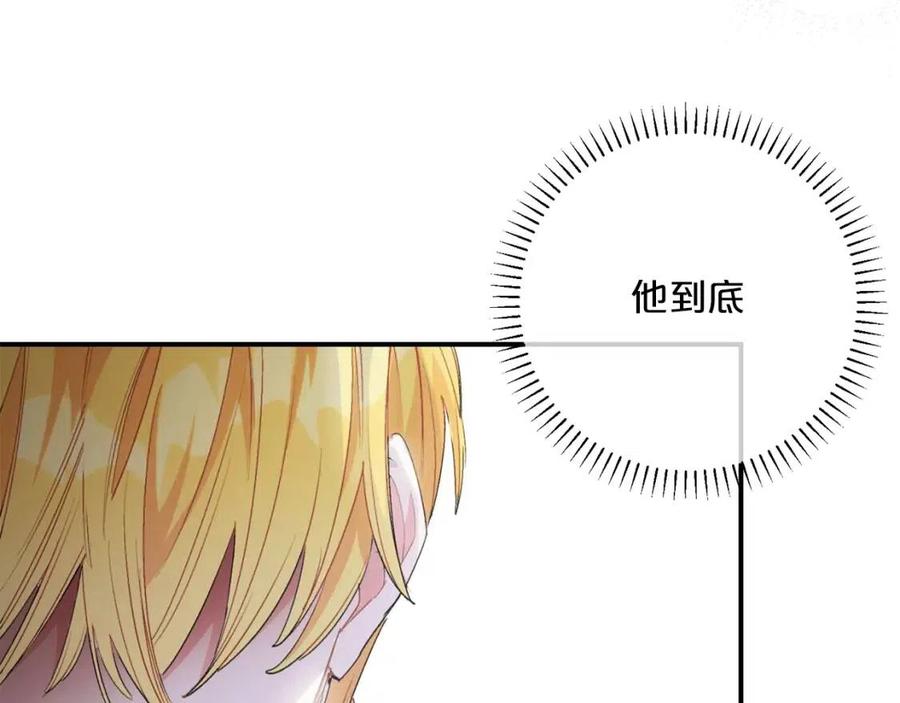 公爵夫人的红茶物语韩漫全集-第70话 试睡衣无删减无遮挡章节图片 