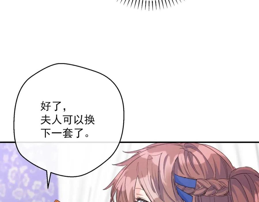 公爵夫人的红茶物语韩漫全集-第70话 试睡衣无删减无遮挡章节图片 